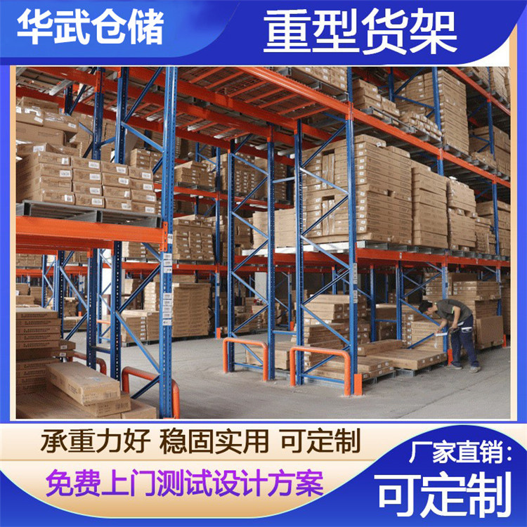 星空体育：仓库使用比较多的货架有哪些？(图1)