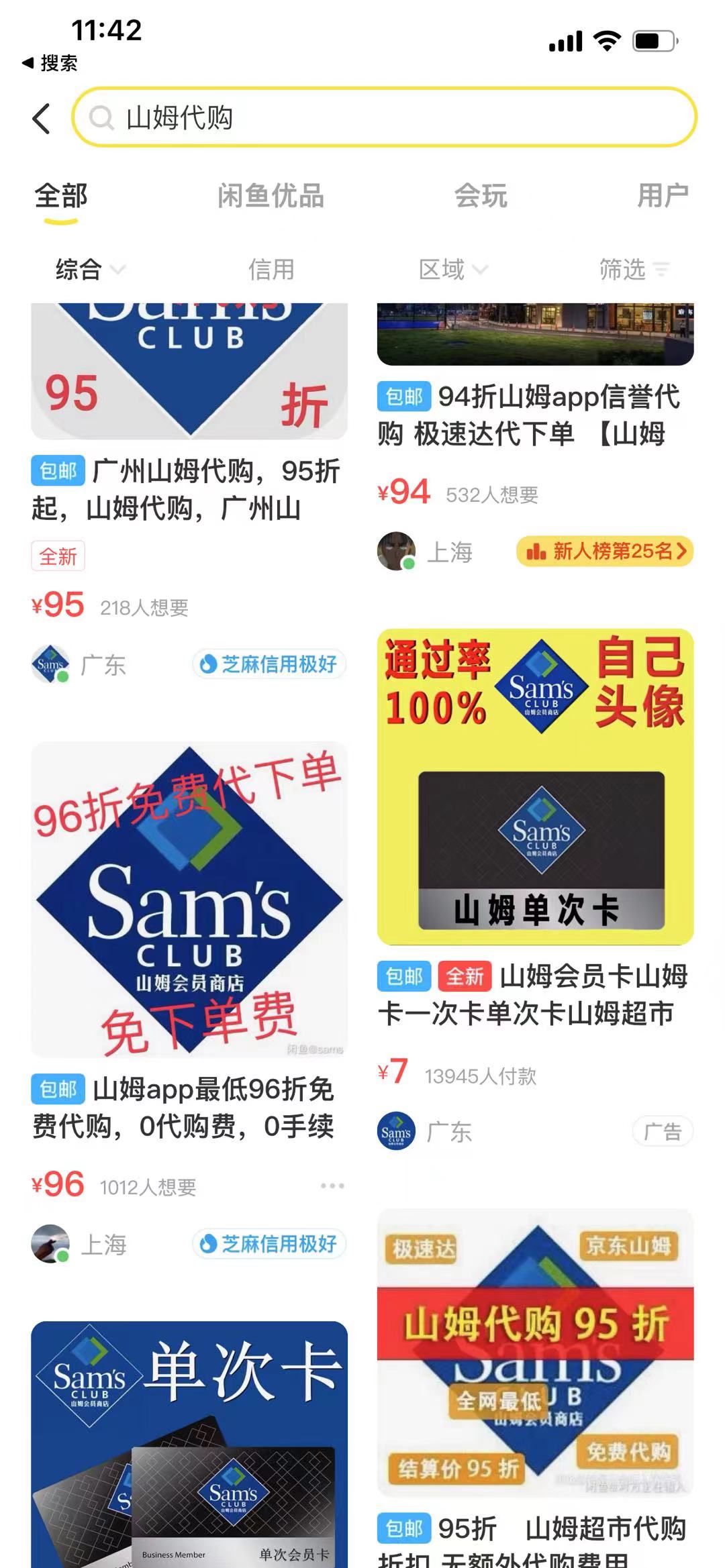 星空体育:广东展会-2026广东展会信息排期会展预告_CNENA(图1)